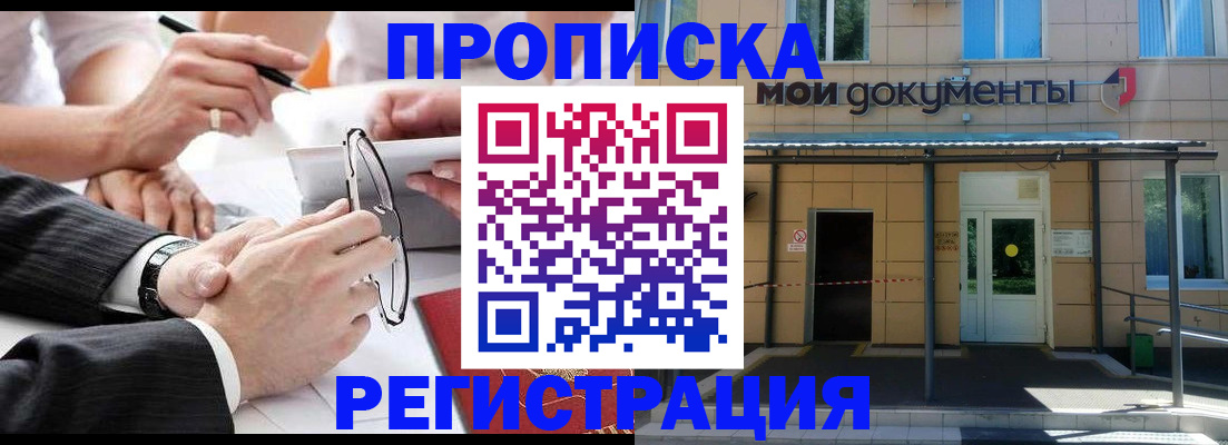 миграционный учет в Лениногорске