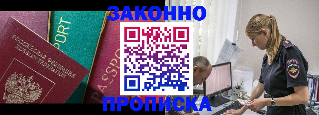временная регистрация госуслуги в Лениногорске