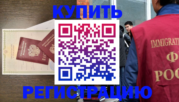 прописка для школы в Лениногорске