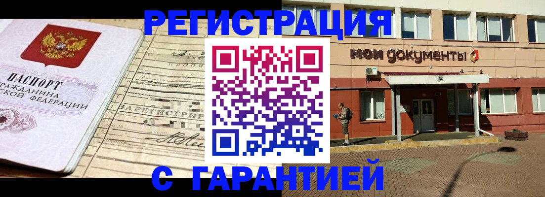 временная регистрация поиск в Лениногорске